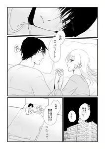 Page 76 of Itsuki to Yuusei 2 - preview thumbnail