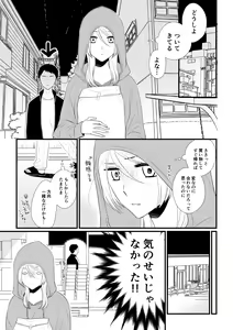 Page 82 of Itsuki to Yuusei 2 - preview thumbnail
