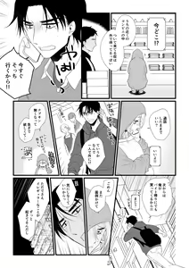 Page 84 of Itsuki to Yuusei 2 - preview thumbnail