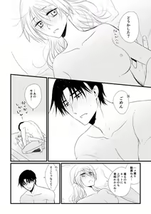 Page 95 of Itsuki to Yuusei 2 - preview thumbnail