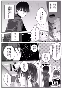 Page 2 of Motakare yori mo Kimochii? - preview thumbnail