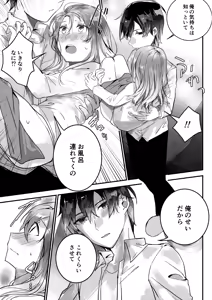 Page 15 of Motakare yori mo Kimochii? Tsuzuki - preview thumbnail