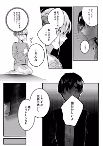 Page 40 of Motakare yori mo Kimochii? Tsuzuki - preview thumbnail