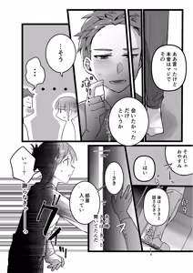 Page 46 of Motakare yori mo Kimochii? Tsuzuki - preview thumbnail
