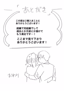 Page 68 of Motakare yori mo Kimochii? Tsuzuki - preview thumbnail