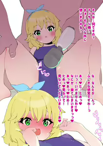 Page 4 of Sakurai Momoka Hajimete no Idol - preview thumbnail