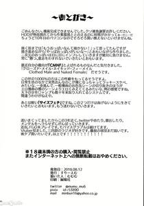 Page 17 of Minami-san Sensational - preview thumbnail