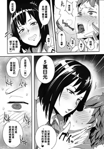 Page 6 of Minami-san Sensational - preview thumbnail