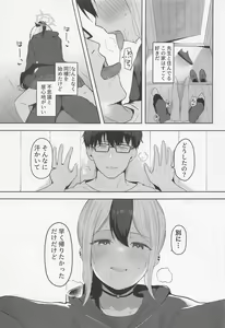 Page 4 of Kayoko to Dousei Seikatsu - preview thumbnail