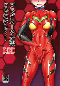 Plugsuit Josou ja Nai to...! RED - hentai manga cover image