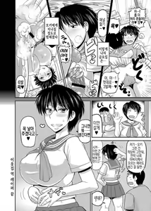 Page 9 of Tonari no Gyaku Raper | 이웃집 역 레이퍼ー - preview thumbnail