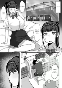 Page 16 of Ore no Joukyou Seiseikatsu 2 Tonari no JK Hen - preview thumbnail