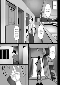 Page 22 of Ore no Joukyou Seiseikatsu 1 Tonari no Hitozuma Hen - preview thumbnail