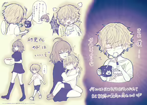 Page 25 of FGO raku ga ki tsume 5【 [ fate grand order ) - preview thumbnail