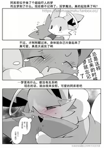 【Rｰ18】目が覚めたアクサン様の後日談 — hentai manga cover on Fhentai