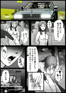 Page 16 of Nonke ga Tsuresarare Otokonoko Jinsei Owata - preview thumbnail