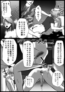 Page 21 of Nonke ga Tsuresarare Otokonoko Jinsei Owata - preview thumbnail