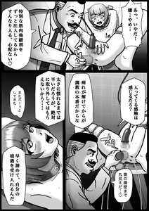 Page 28 of Nonke ga Tsuresarare Otokonoko Jinsei Owata - preview thumbnail