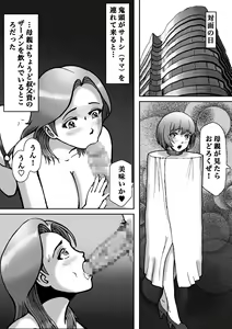 Page 39 of Nonke ga Tsuresarare Otokonoko Jinsei Owata - preview thumbnail