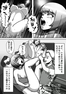 Page 52 of Nonke ga Tsuresarare Otokonoko Jinsei Owata - preview thumbnail