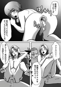 Page 58 of Nonke ga Tsuresarare Otokonoko Jinsei Owata - preview thumbnail