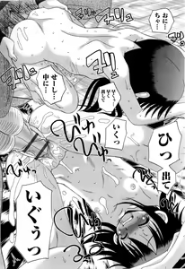 Page 173 of Innocent Sex - preview thumbnail