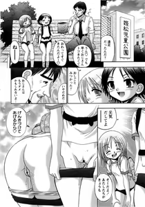 Page 176 of Innocent Sex - preview thumbnail