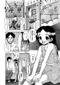 Page 196 of Innocent Sex - preview thumbnail