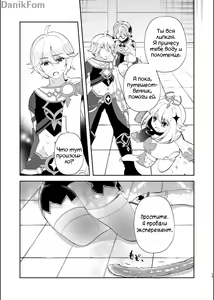 Page 13 of Jouai Renseijutsu | Алхимия Любви - preview thumbnail