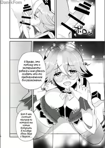 Page 16 of Jouai Renseijutsu | Алхимия Любви - preview thumbnail