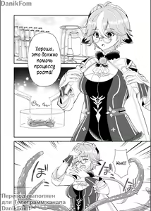 Page 2 of Jouai Renseijutsu | Алхимия Любви - preview thumbnail