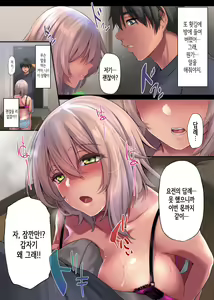 Page 26 of Pacorita Gal Gal na Kanojo no Kareshi wa Kuzu no You de... - preview thumbnail