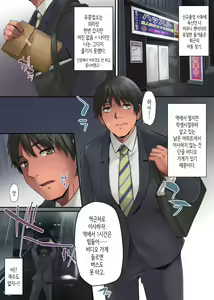 Page 3 of Pacorita Gal Gal na Kanojo no Kareshi wa Kuzu no You de... - preview thumbnail