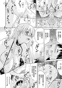 Page 14 of Sunao na Kankei | 坦率的關係 - preview thumbnail