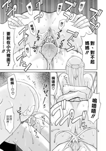 Page 15 of Sunao na Kankei | 坦率的關係 - preview thumbnail