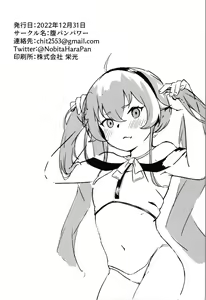 Page 22 of Eris Choukyou de Mesu ni Naru made - preview thumbnail