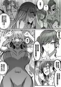 Page 33 of Shukushu Sagashi ~Kisei Nouryoku de Nikutai Goudatsu~ - preview thumbnail