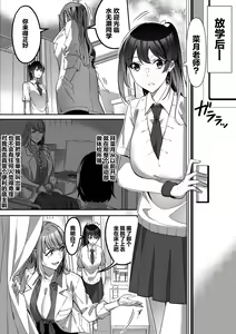 Page 40 of Shukushu Sagashi ~Kisei Nouryoku de Nikutai Goudatsu~ - preview thumbnail