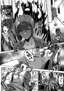 Page 4 of Shukushu Sagashi ~Kisei Nouryoku de Nikutai Goudatsu~ - preview thumbnail