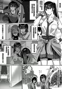 Page 62 of Shukushu Sagashi ~Kisei Nouryoku de Nikutai Goudatsu~ - preview thumbnail
