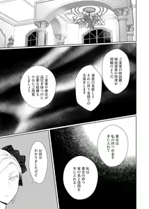 Page 14 of Konyaku Hakisareta Akuyaku Reijou, Ikemen Shisanka ni Kyuukonsaremashita. 1-9 - preview thumbnail