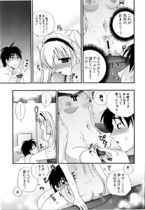 Page 146 of Love Milk - preview thumbnail