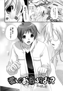 Page 153 of Love Milk - preview thumbnail