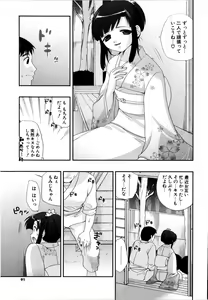 Page 92 of Love Milk - preview thumbnail