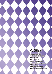 Page 22 of Ibarahime - preview thumbnail
