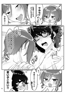 Page 11 of Gobusata deshita. - preview thumbnail