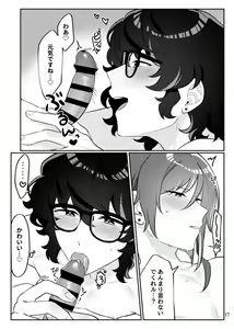 Page 14 of Gobusata deshita. - preview thumbnail