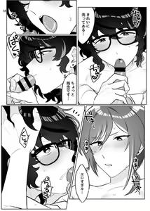 Page 15 of Gobusata deshita. - preview thumbnail