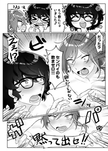 Page 18 of Gobusata deshita. - preview thumbnail
