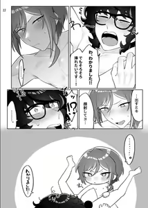 Page 19 of Gobusata deshita. - preview thumbnail
